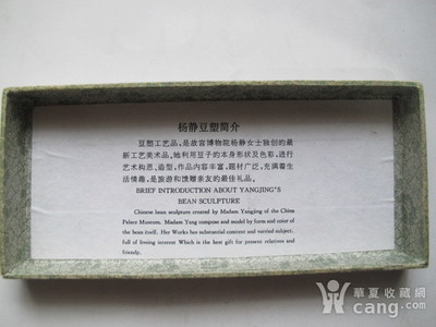 杨静豆塑《闲趣》